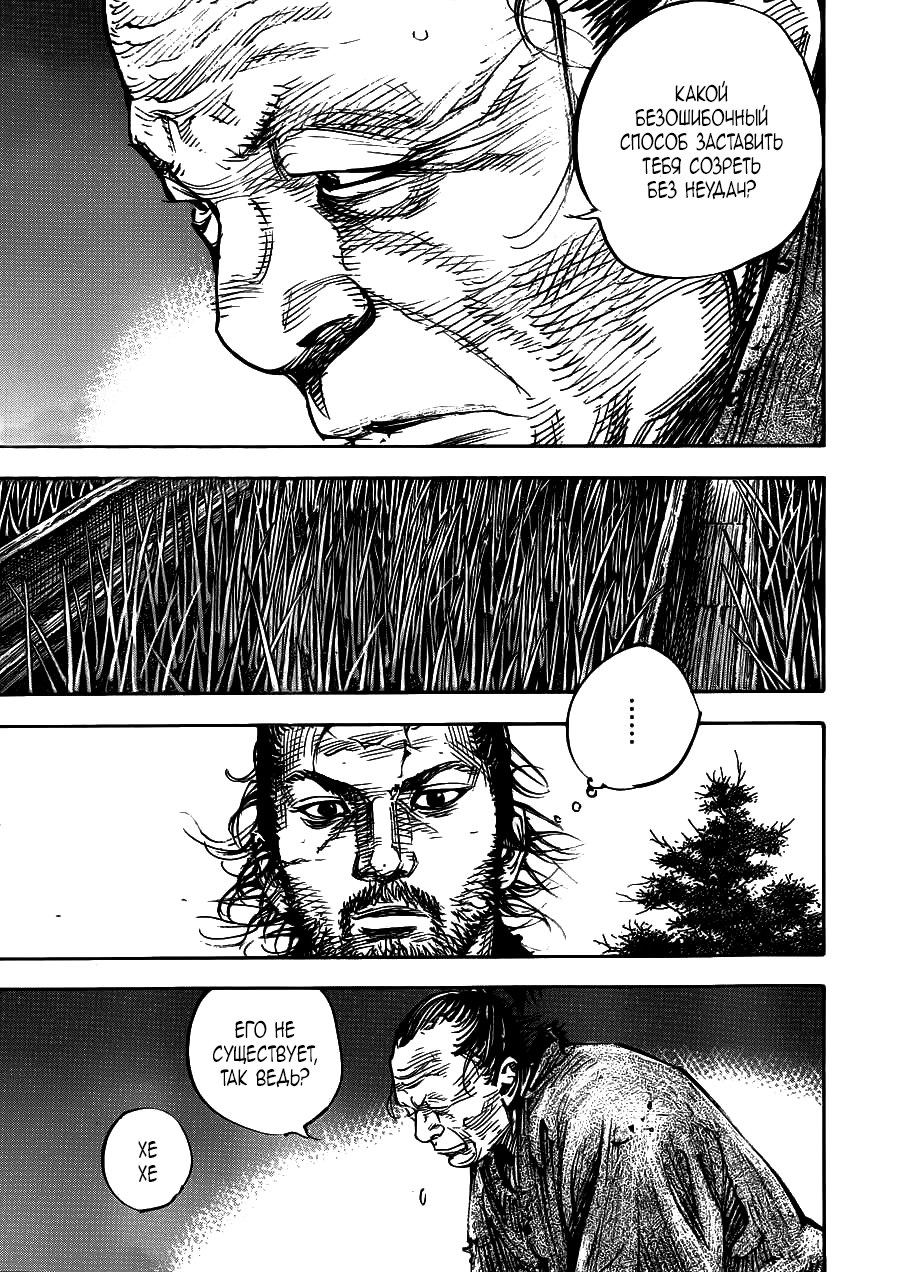 Read Vagabond RU Manga Online
