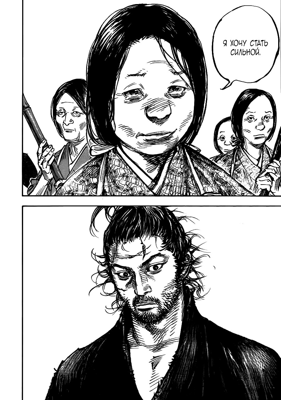 Read Vagabond RU Manga Online