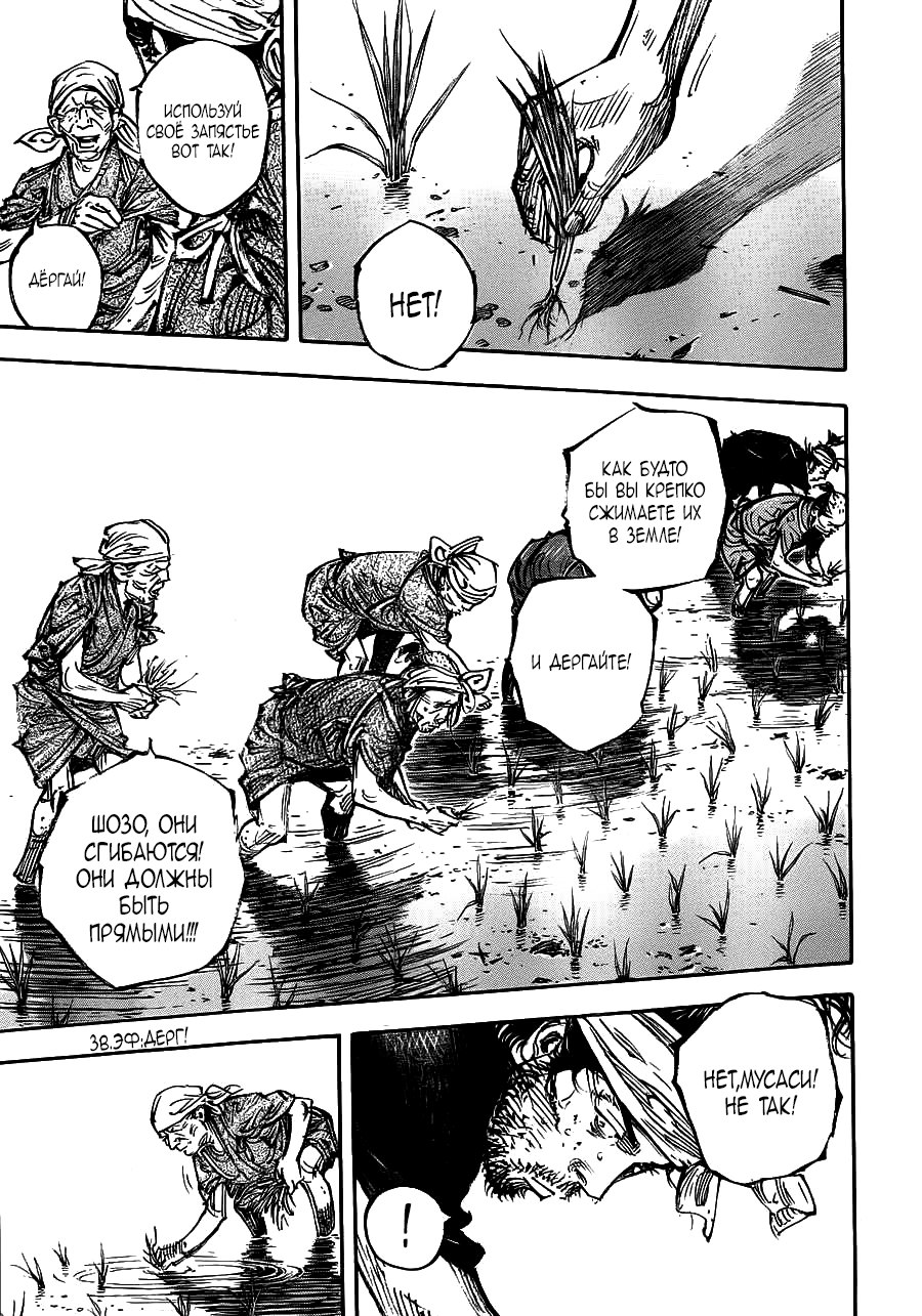 Read Vagabond RU Manga Online