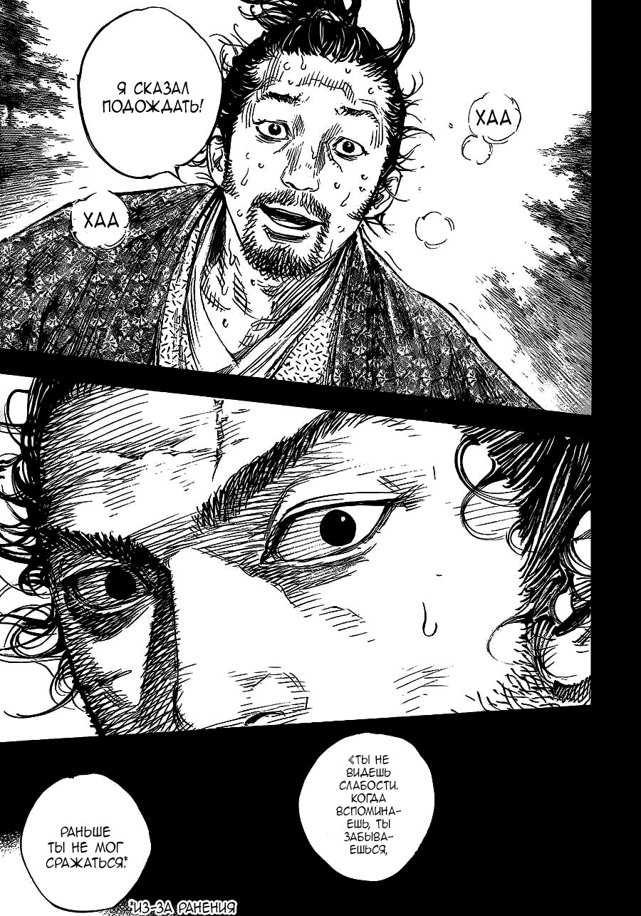 Read Vagabond RU Manga Online