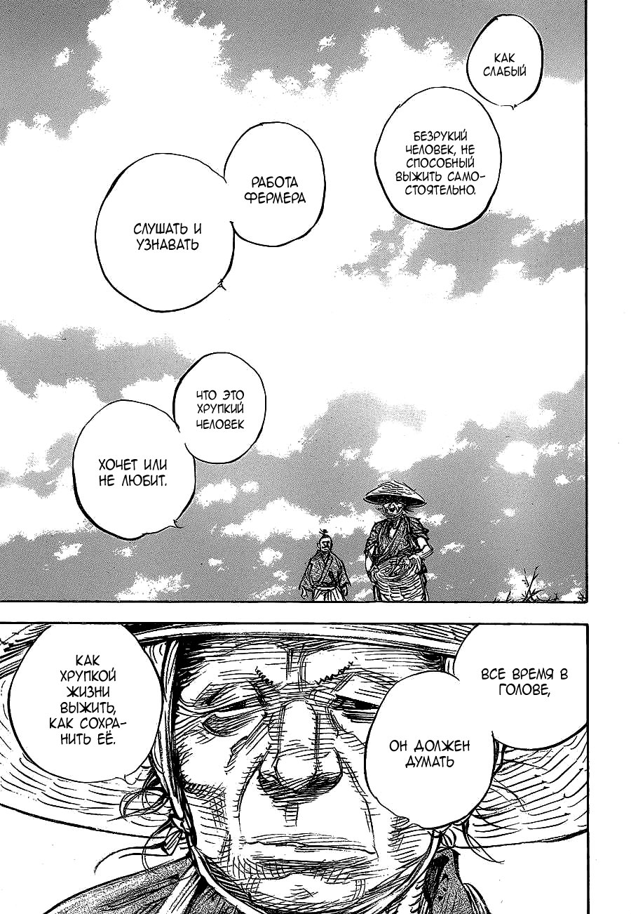 Read Vagabond RU Manga Online