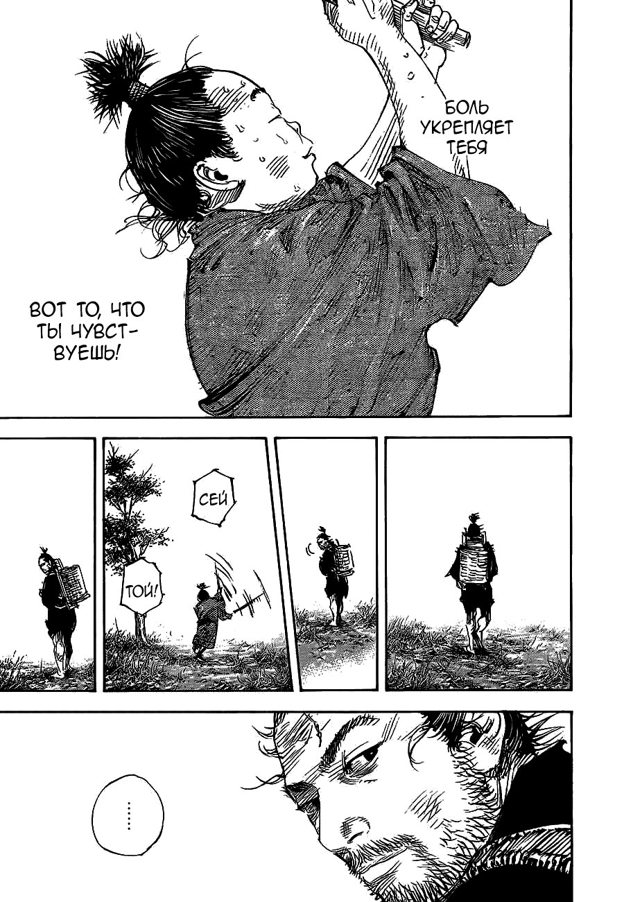 Read Vagabond RU Manga Online