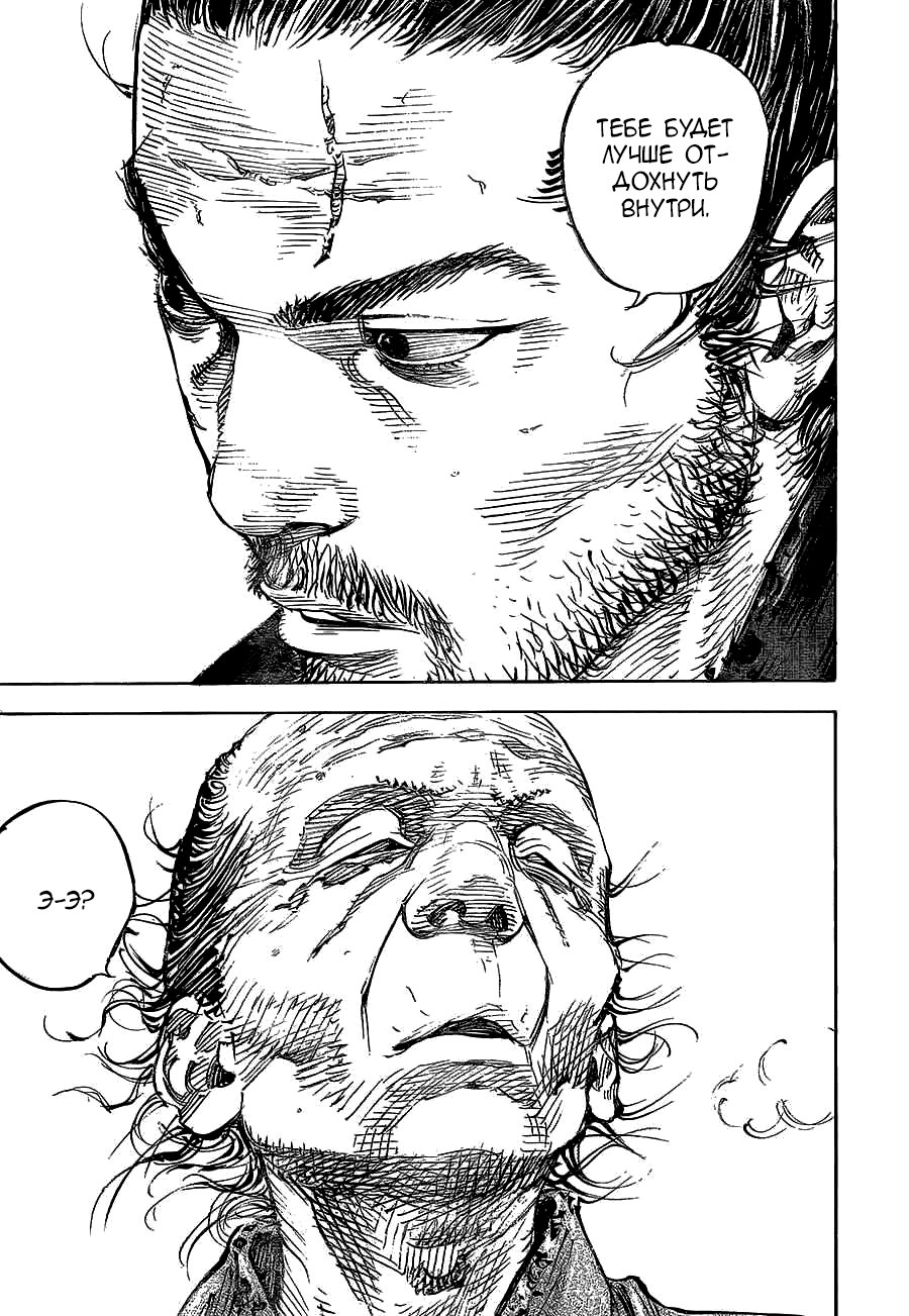 Read Vagabond RU Manga Online