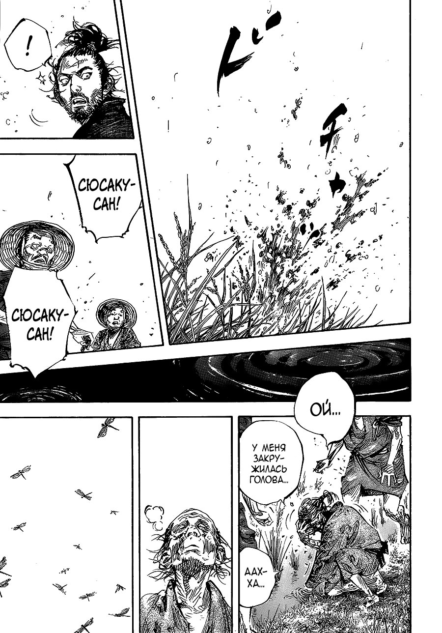 Read Vagabond RU Manga Online