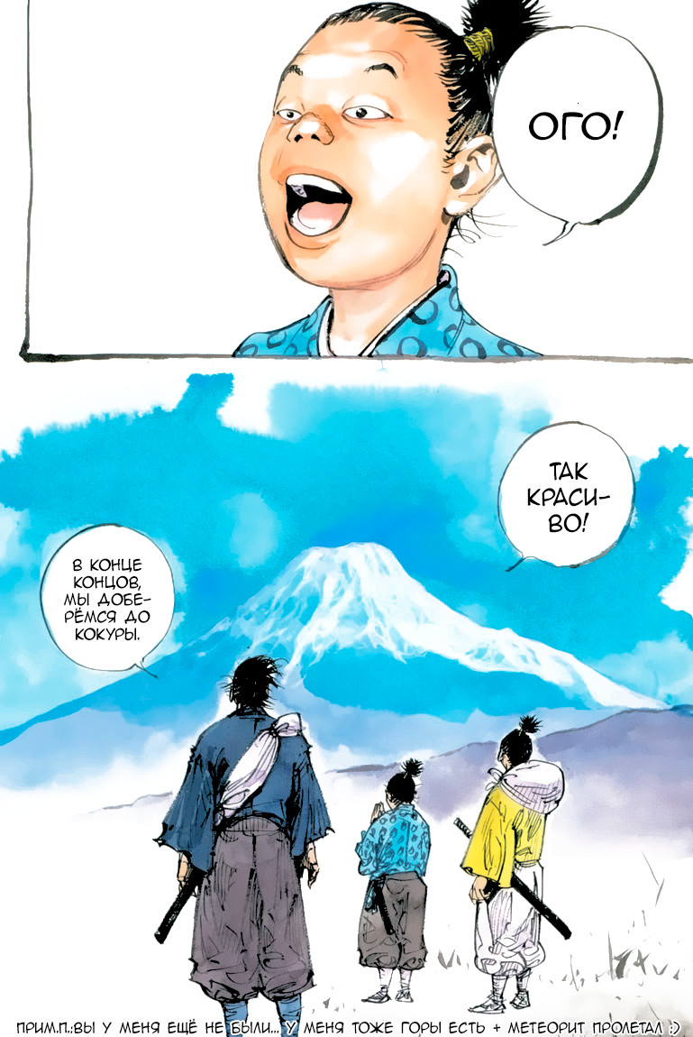 Read Vagabond RU Manga Online