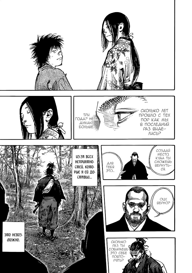 Read Vagabond RU Manga Online