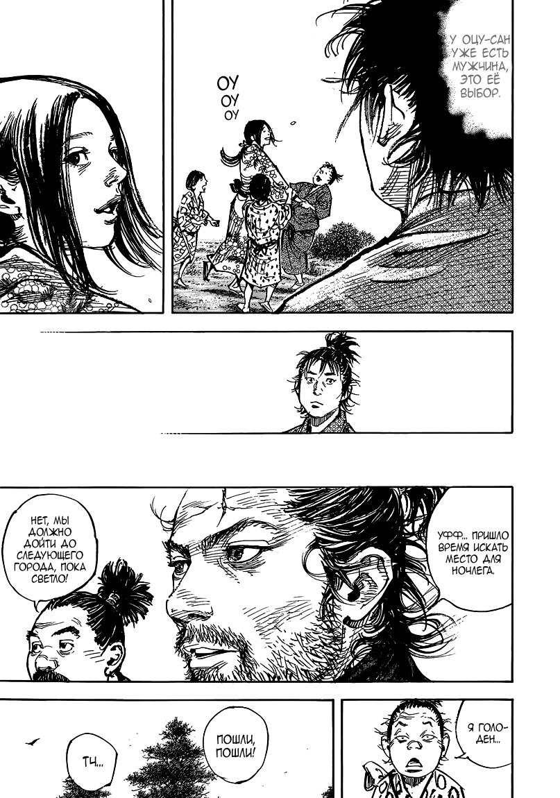 Read Vagabond RU Manga Online