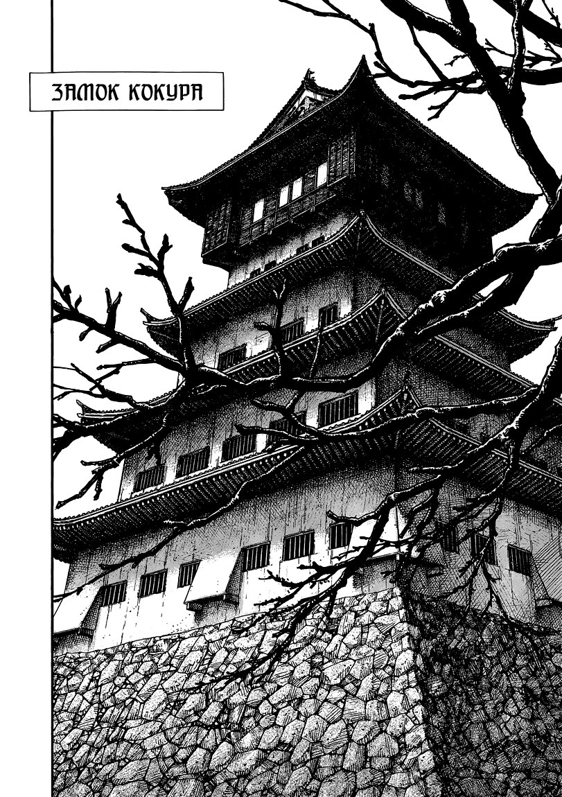 Read Vagabond RU Manga Online