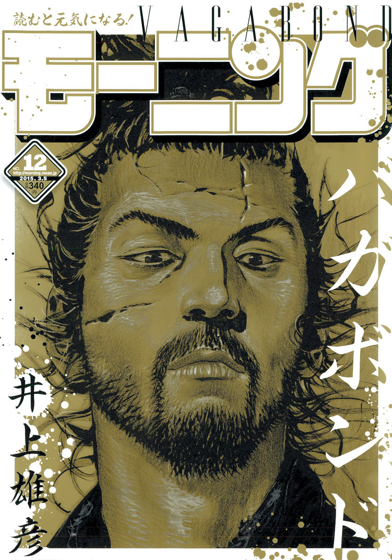 Read Vagabond RU Manga Online