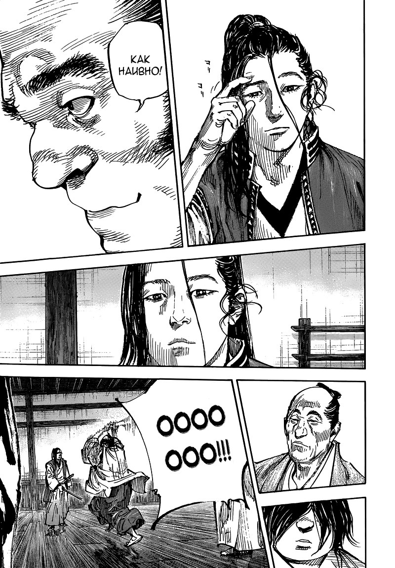 Read Vagabond RU Manga Online