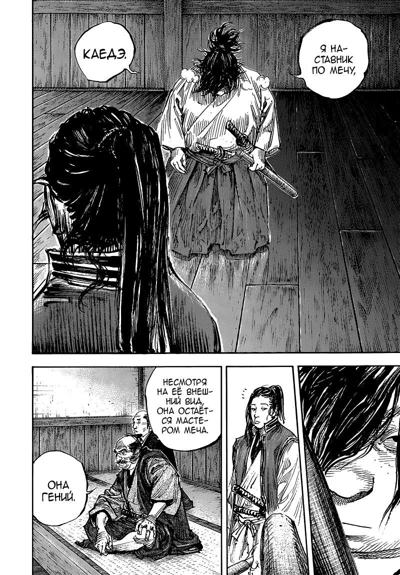Read Vagabond RU Manga Online