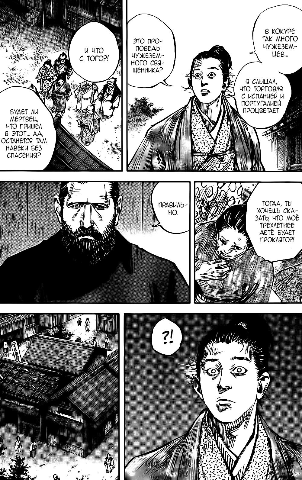 Read Vagabond RU Manga Online