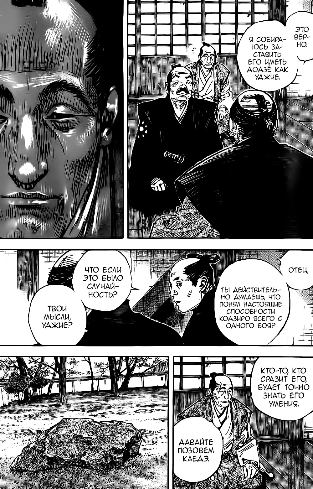 Read Vagabond RU Manga Online