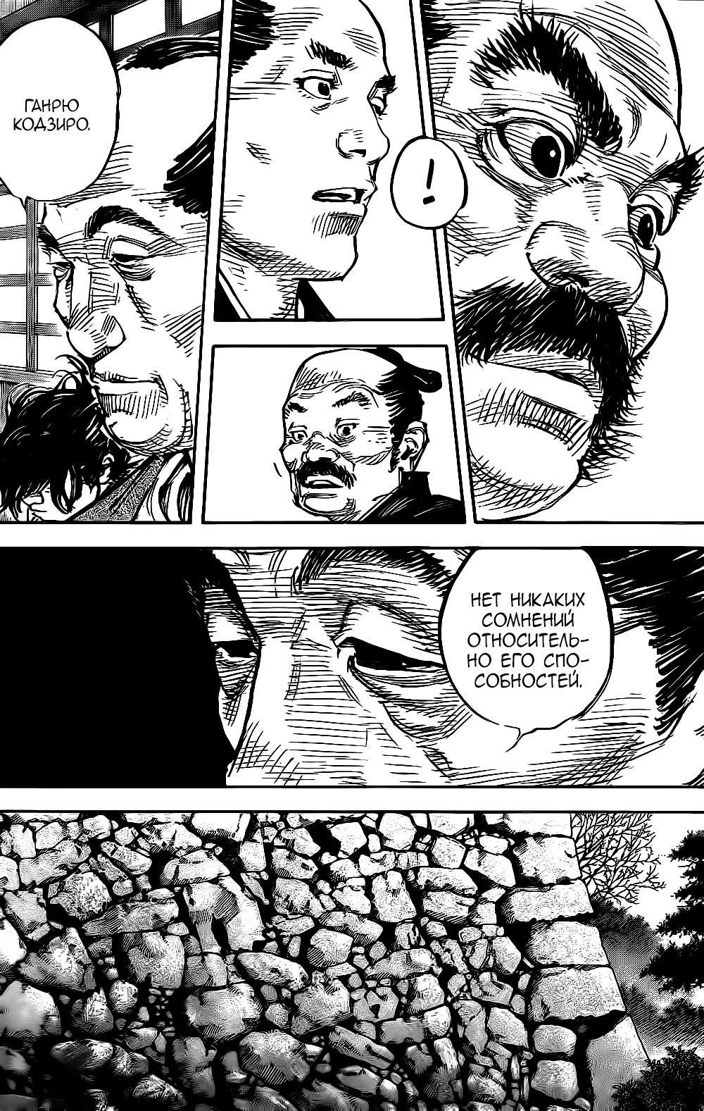 Read Vagabond RU Manga Online