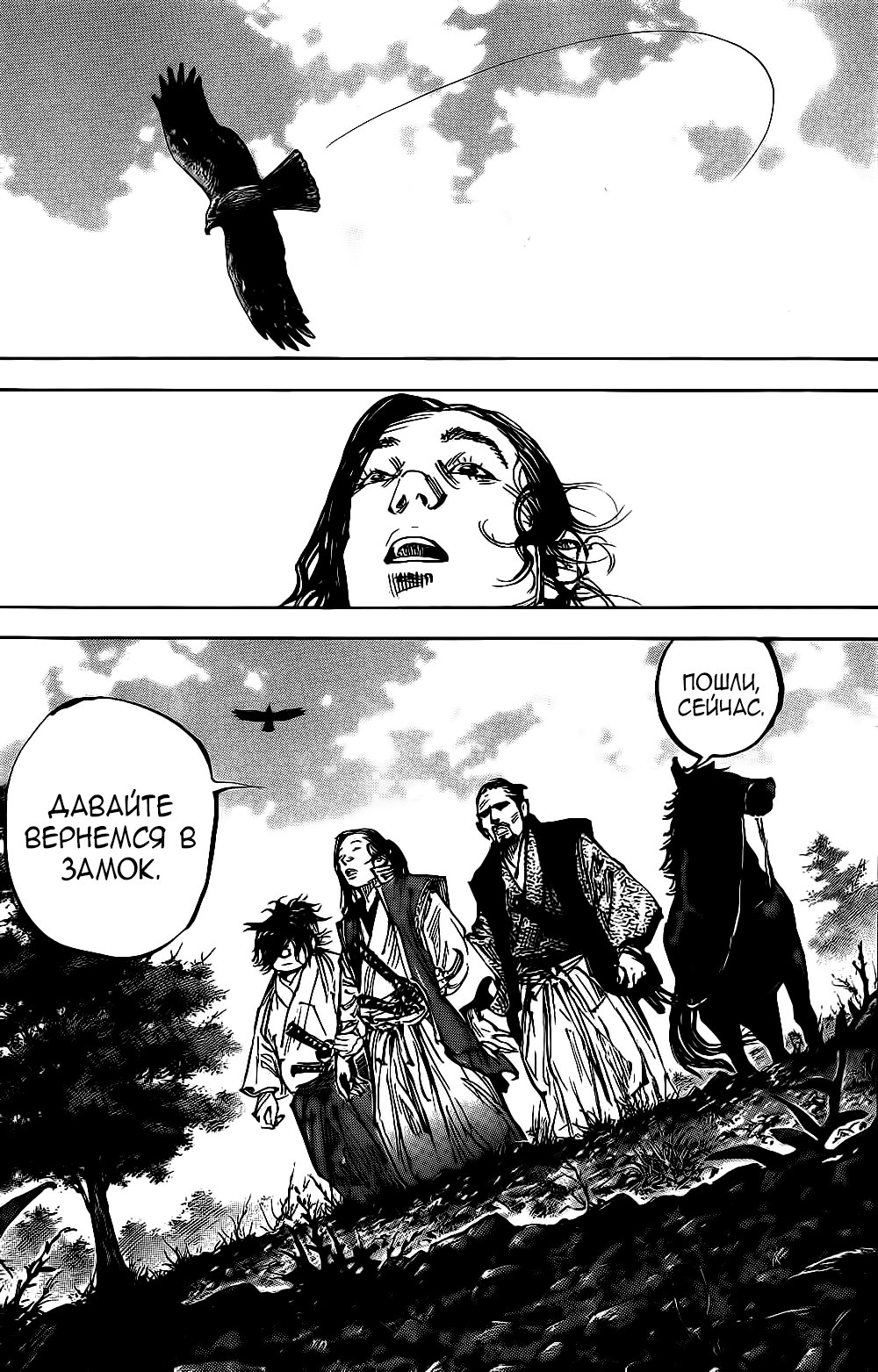 Read Vagabond RU Manga Online
