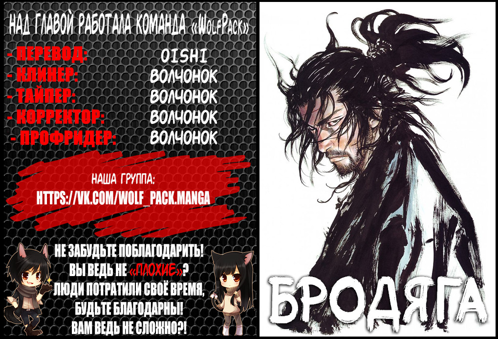 Read Vagabond RU Manga Online