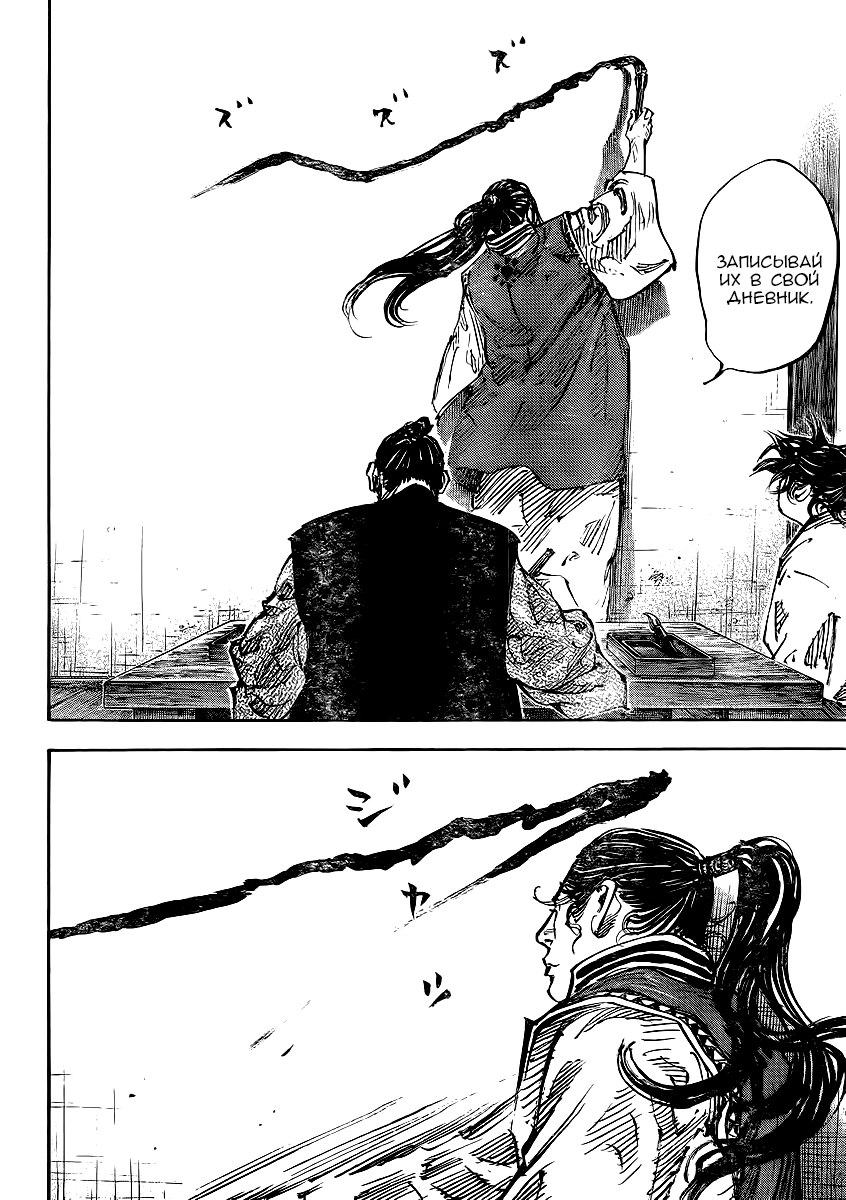 Read Vagabond RU Manga Online