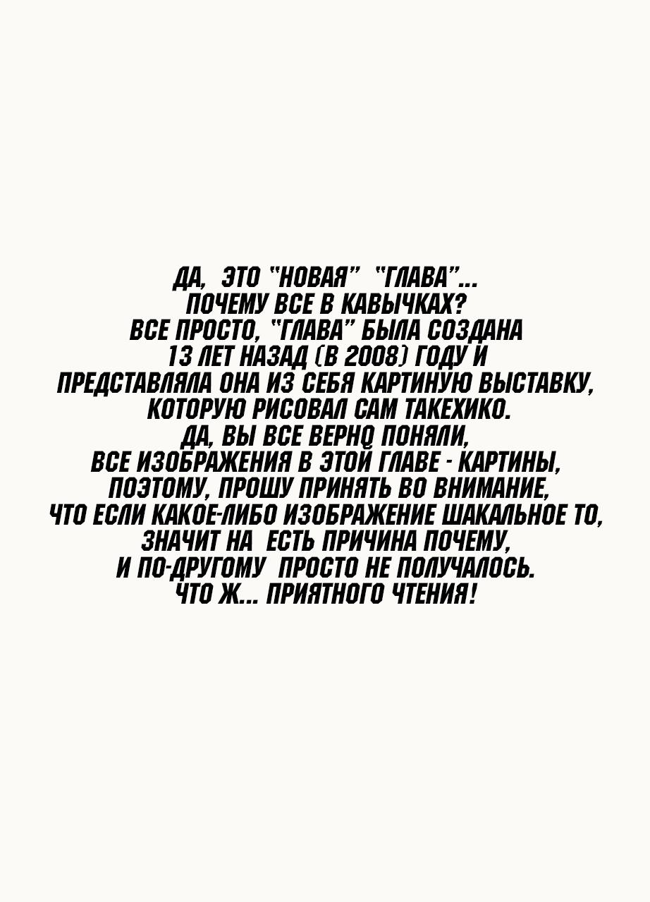 Read Vagabond RU Manga Online