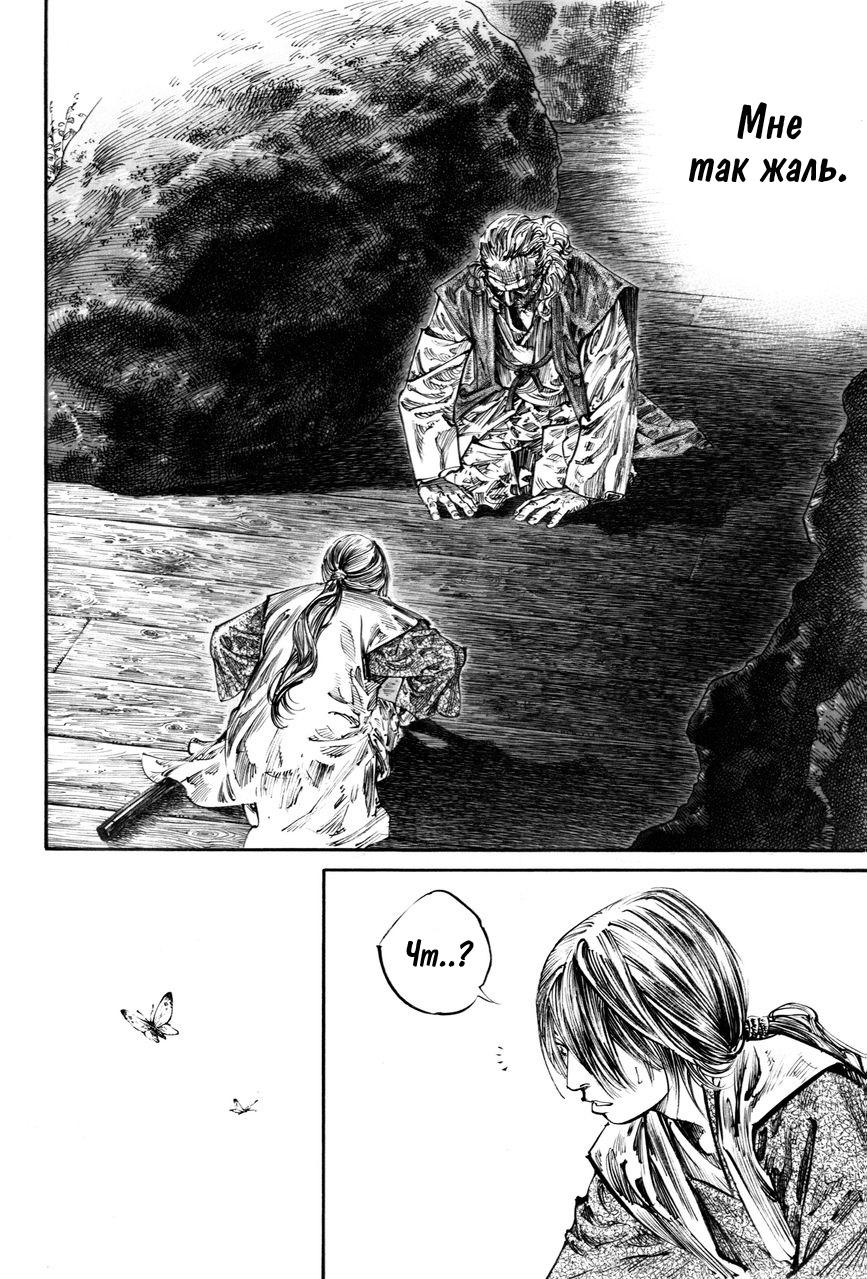 Read Vagabond RU Manga Online