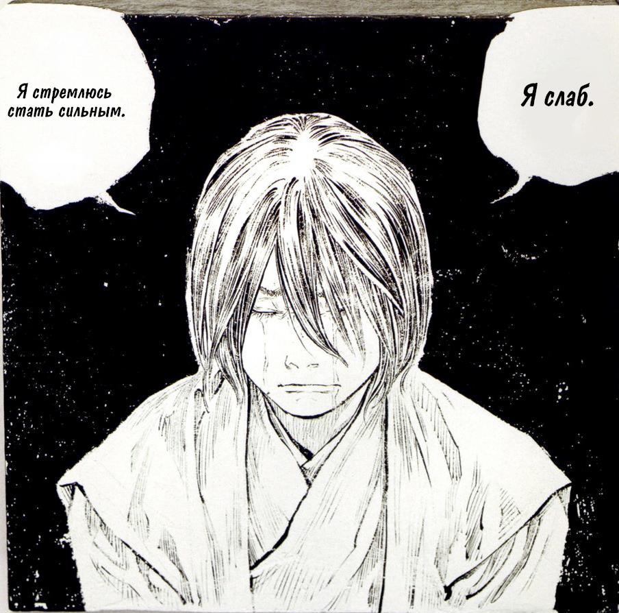 Read Vagabond RU Manga Online