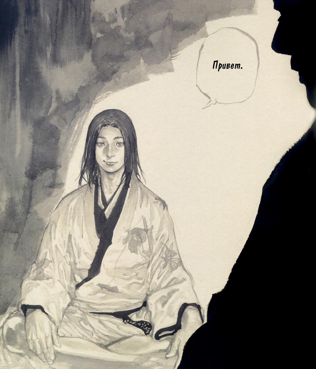 Read Vagabond RU Manga Online