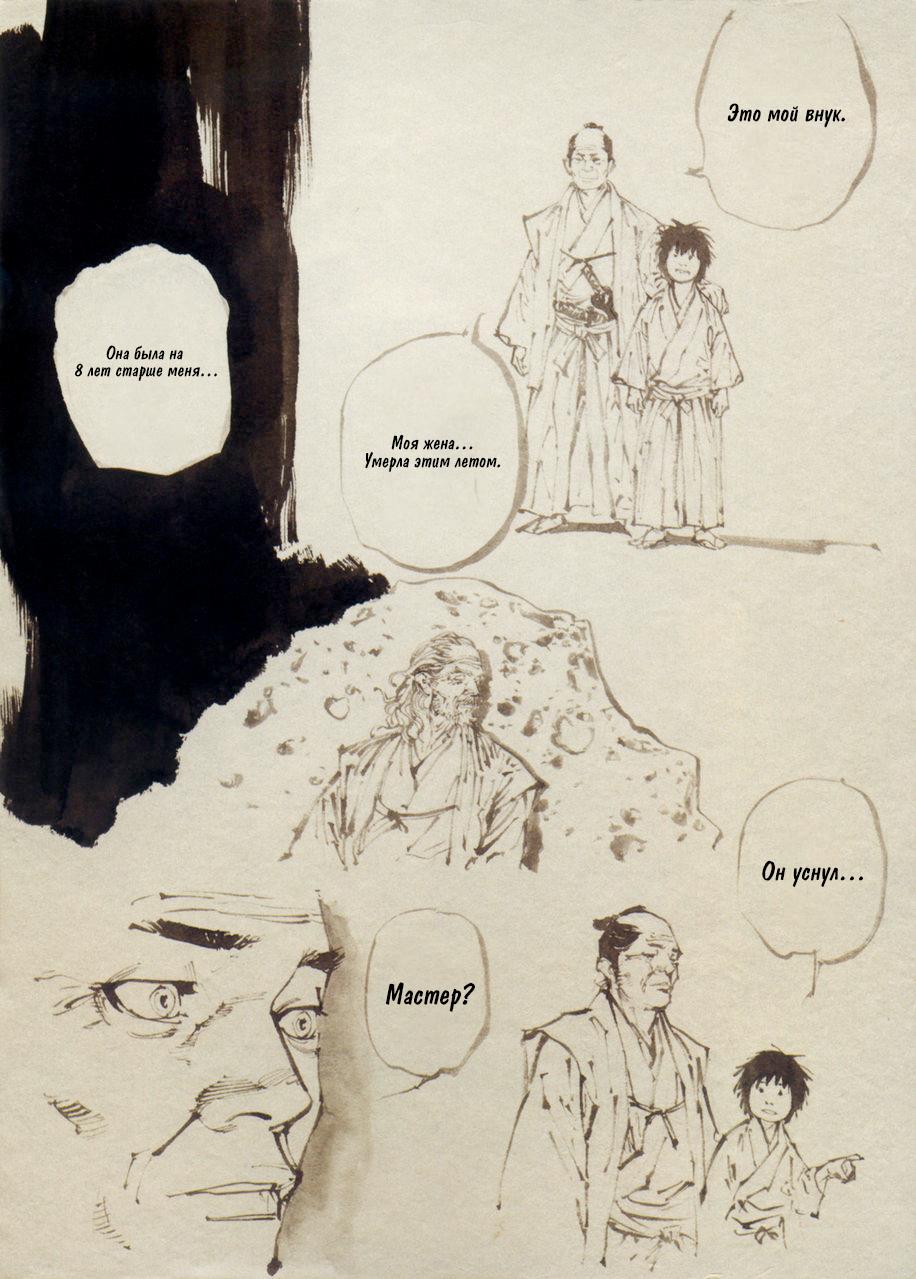 Read Vagabond RU Manga Online