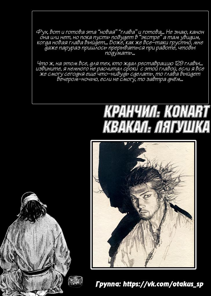 Read Vagabond RU Manga Online