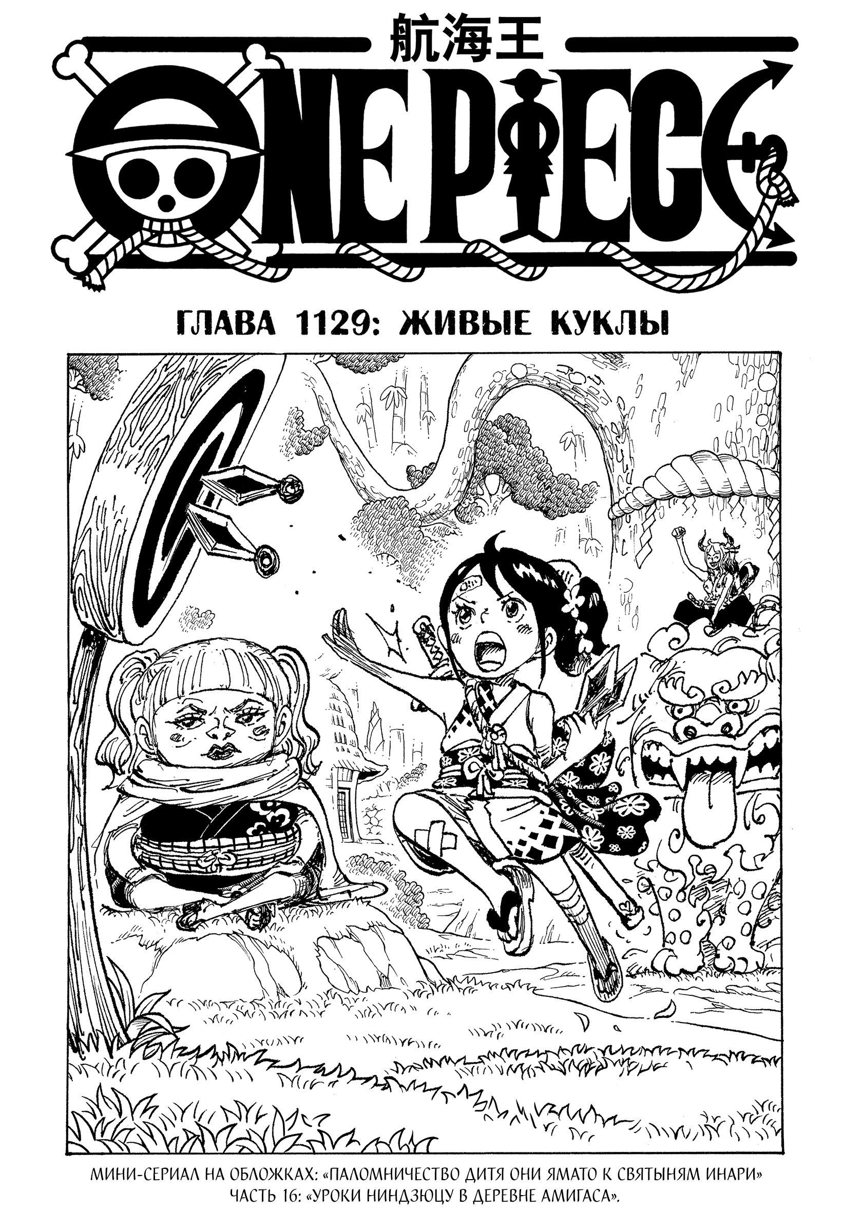 Read one Piece RU Manga Online