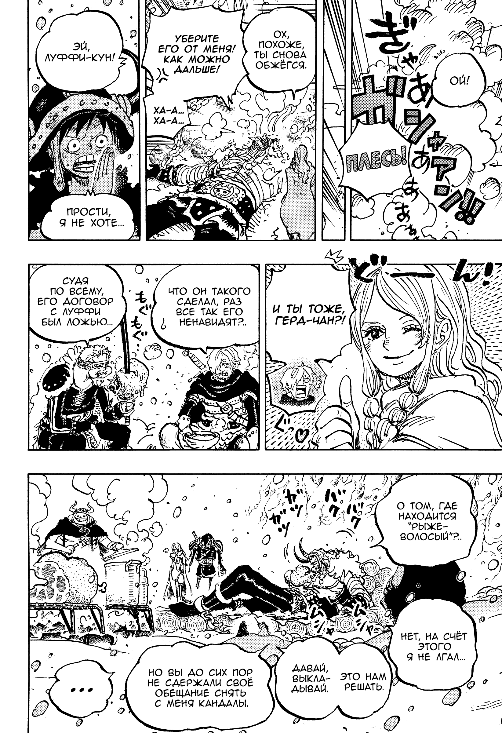 Read one Piece RU Manga Online
