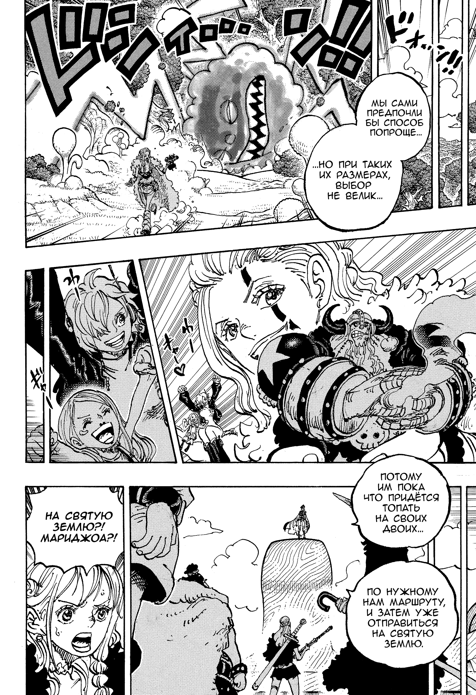 Read one Piece RU Manga Online