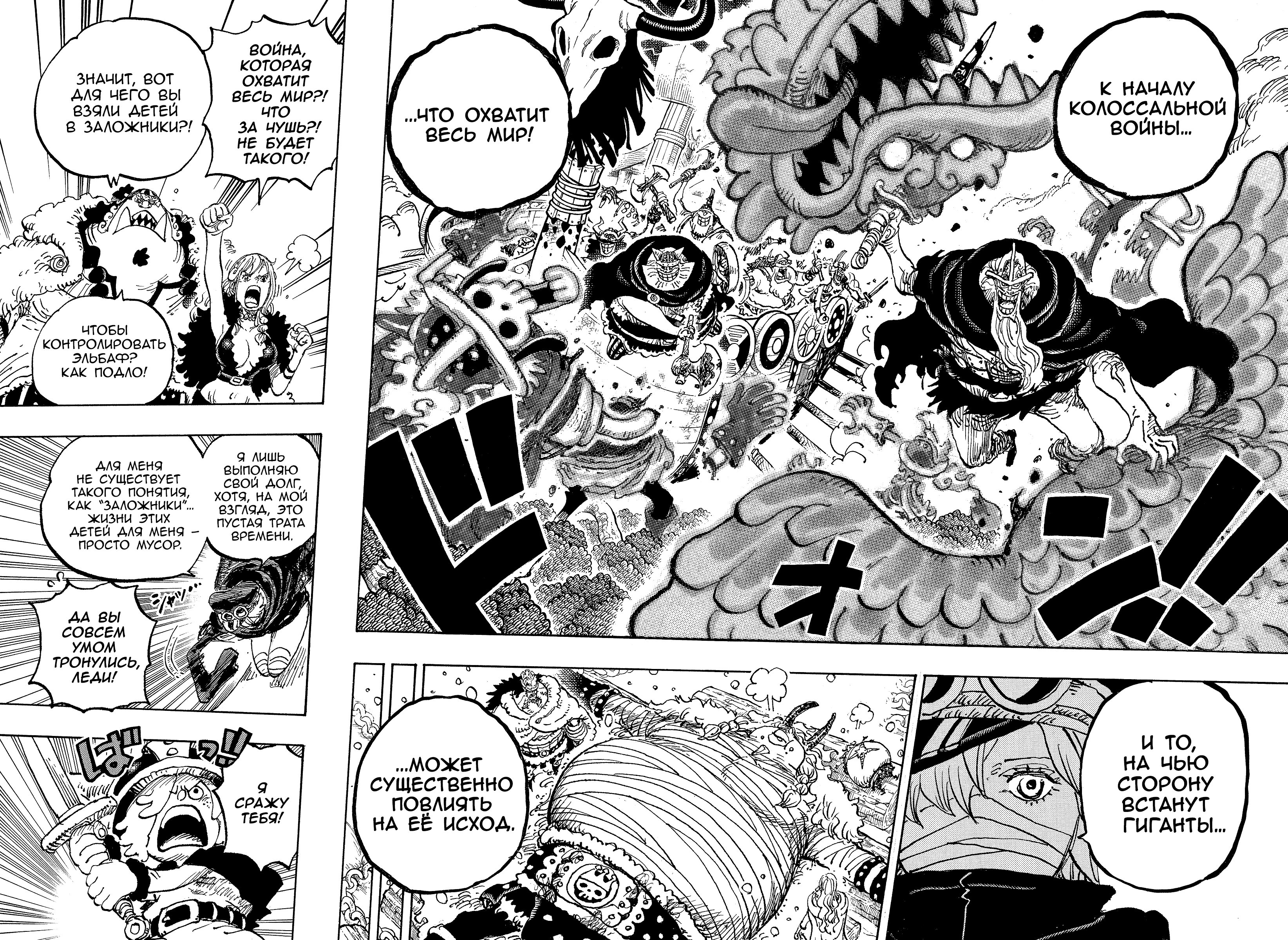 Read one Piece RU Manga Online