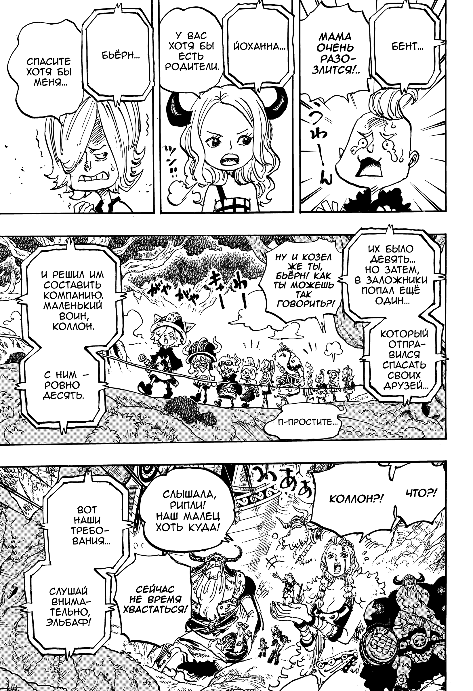 Read one Piece RU Manga Online