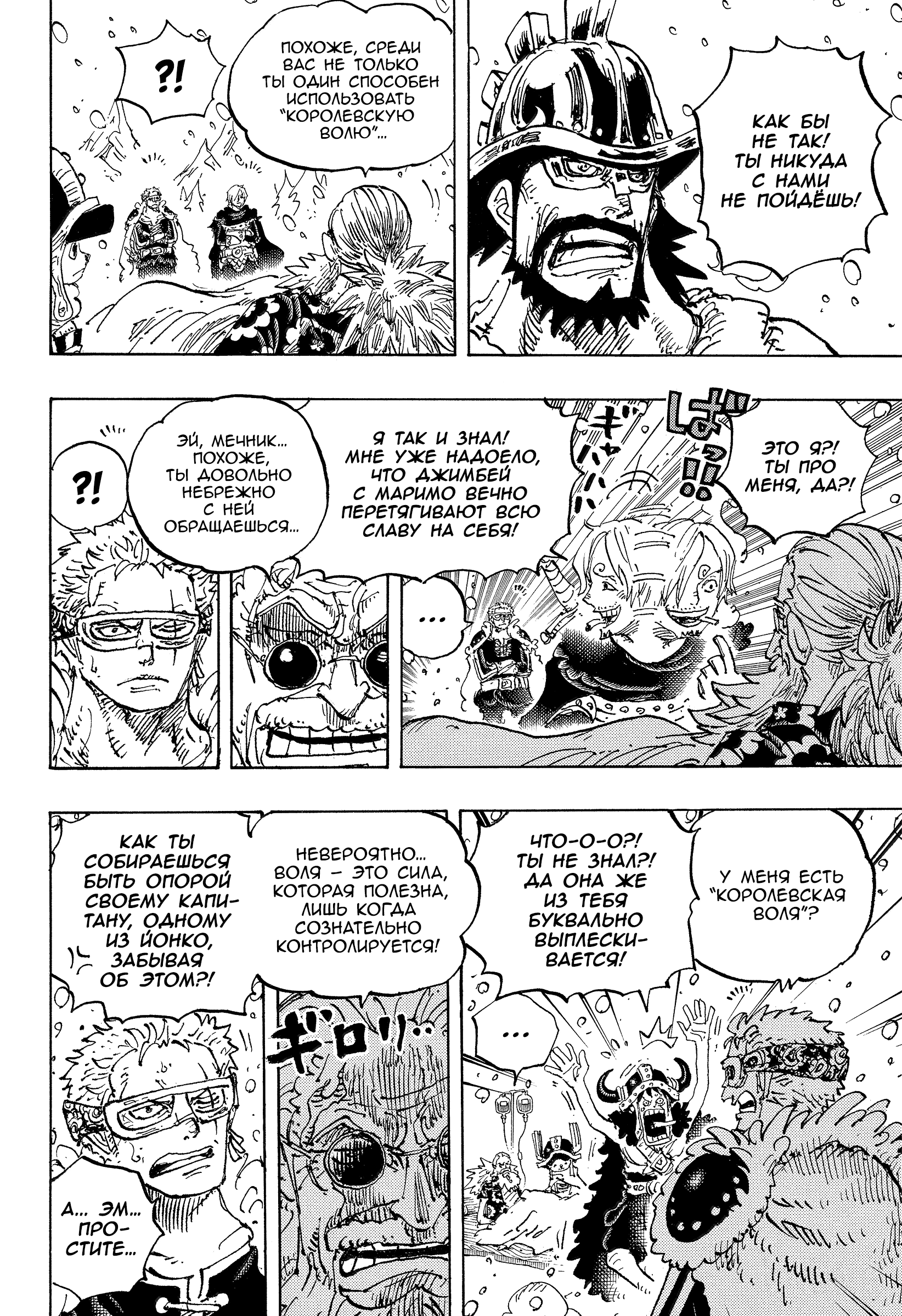 Read one Piece RU Manga Online
