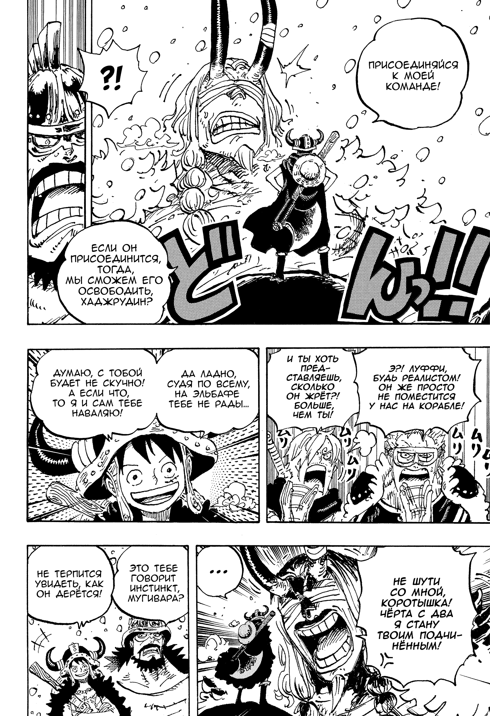 Read one Piece RU Manga Online