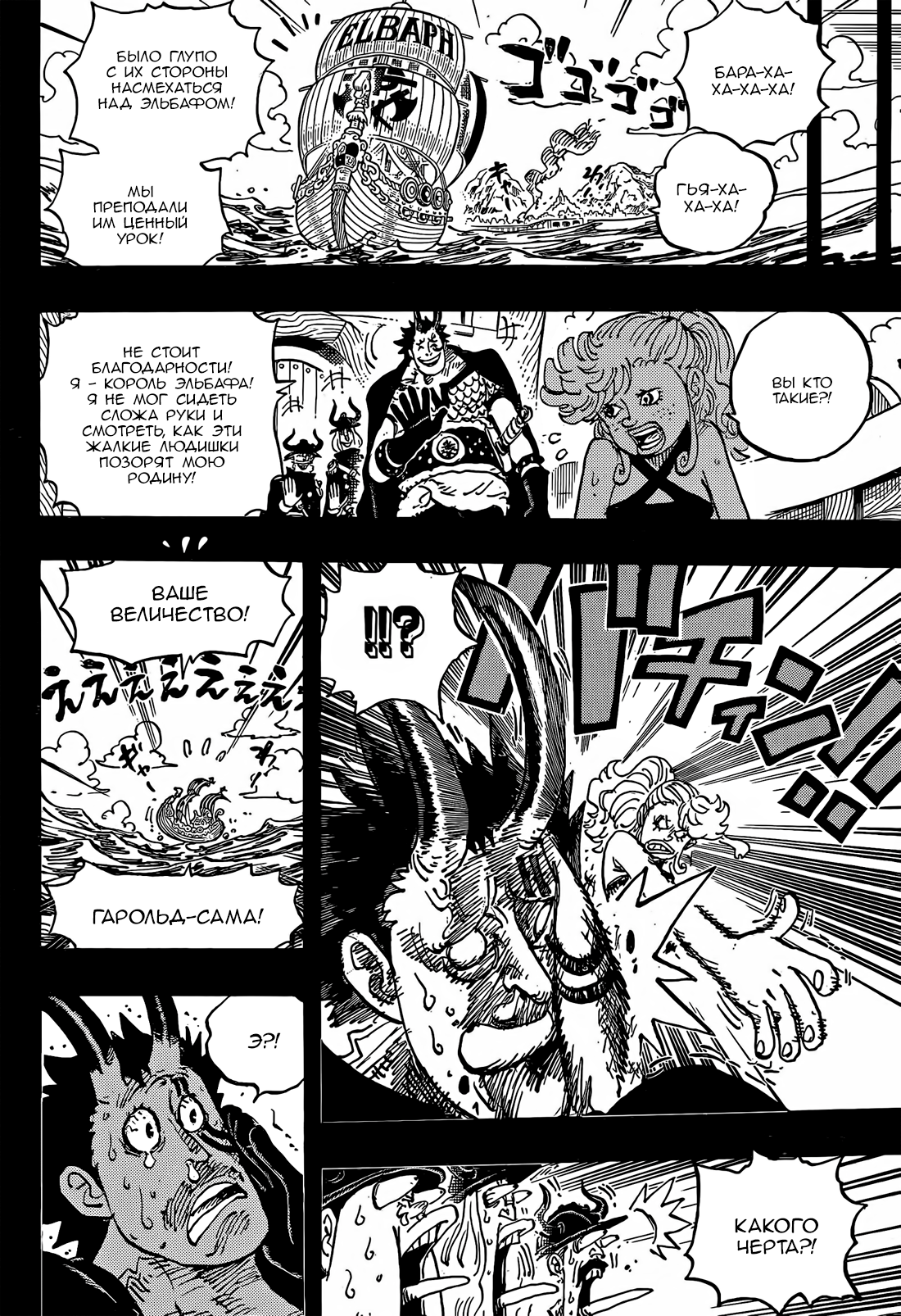Read one Piece RU Manga Online