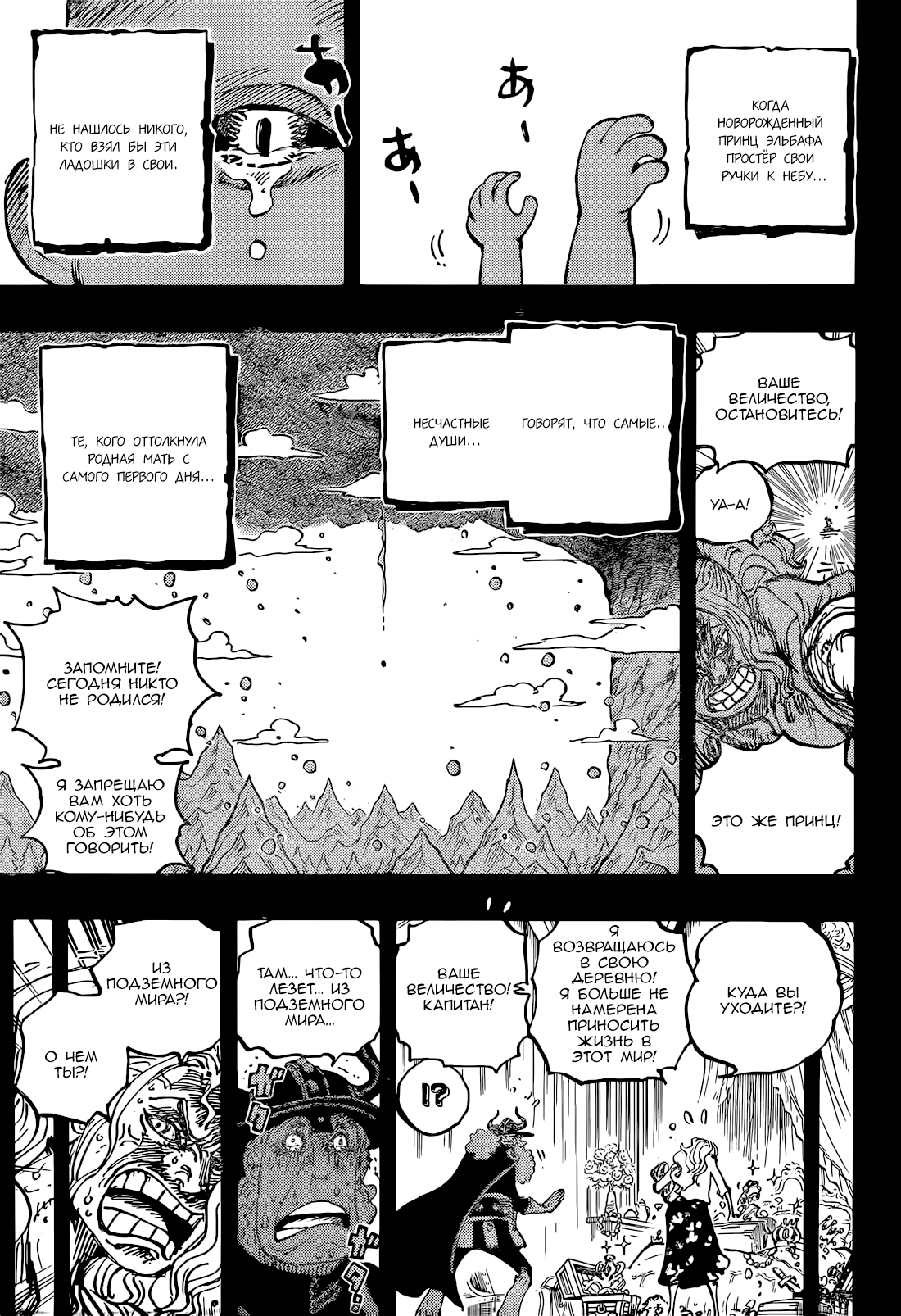 Read one Piece RU Manga Online