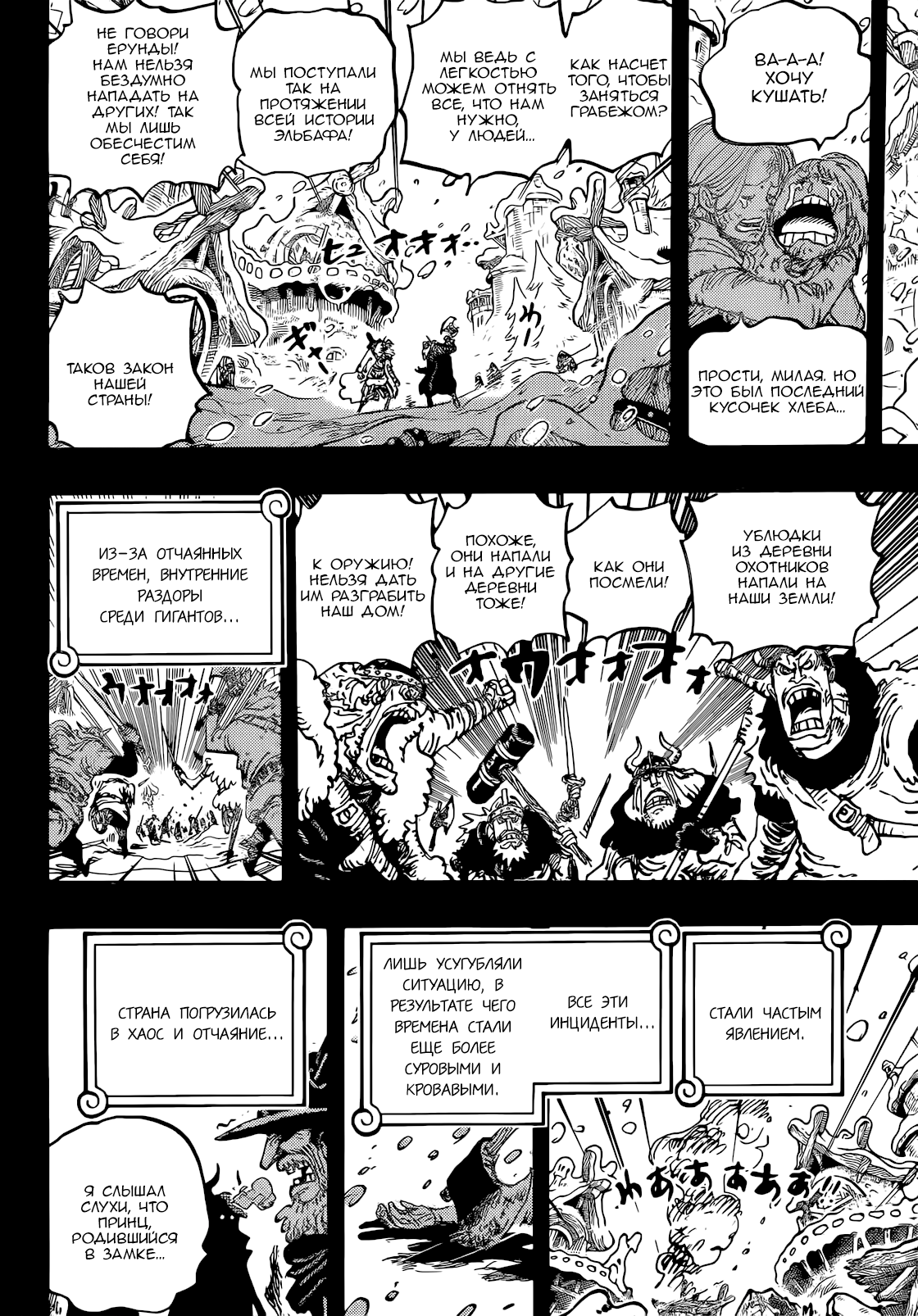Read one Piece RU Manga Online