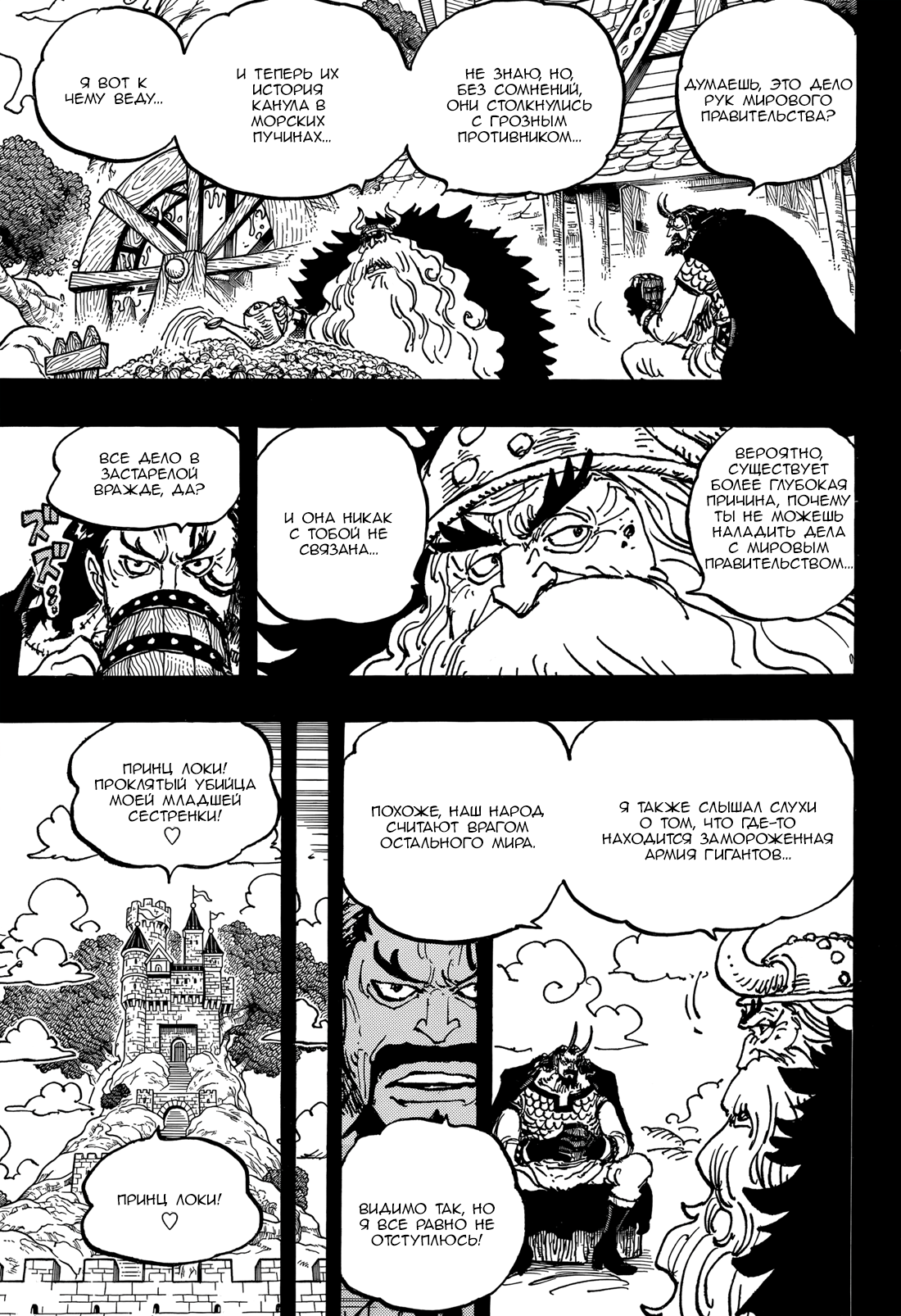 Read one Piece RU Manga Online