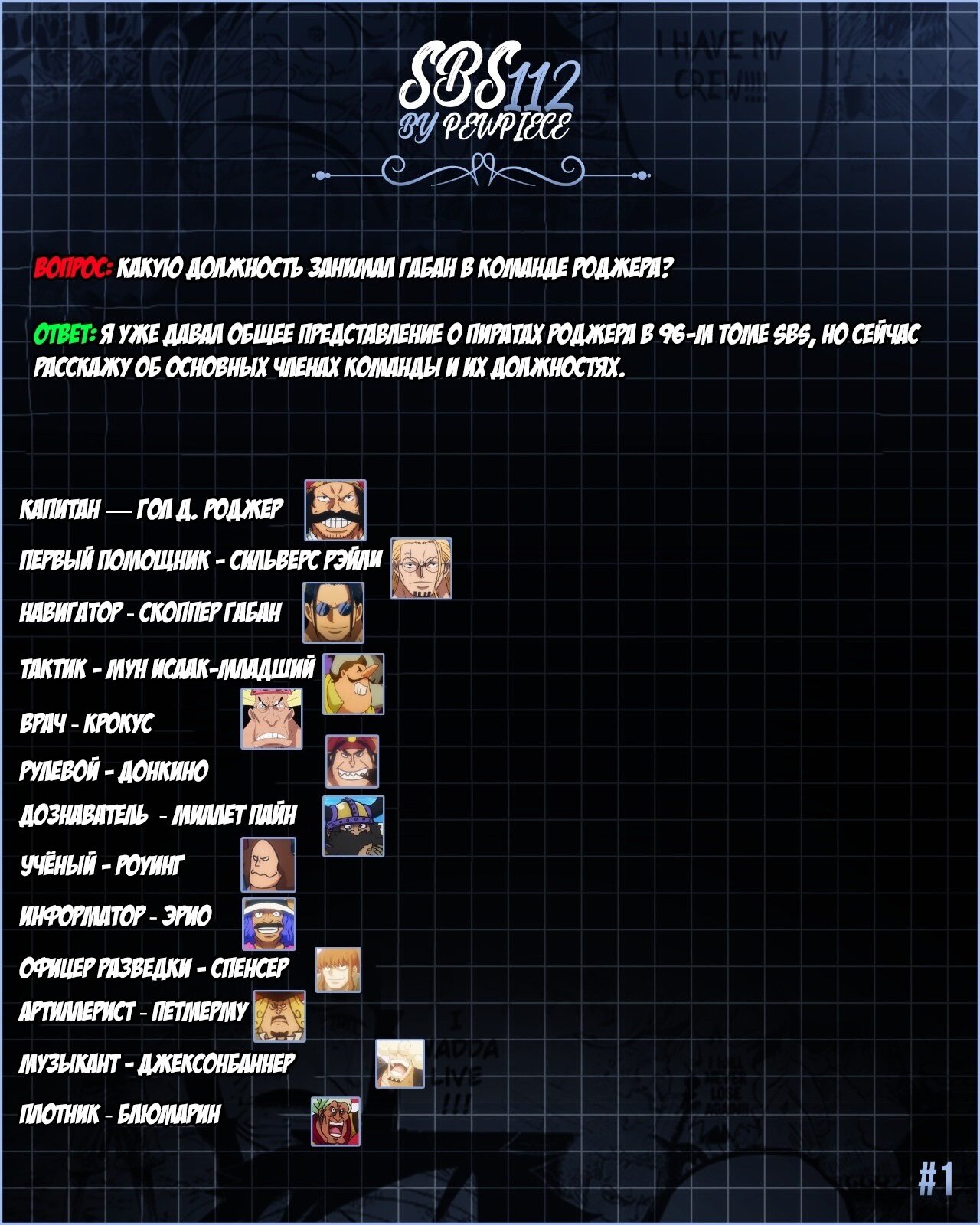 Read one Piece RU Manga Online