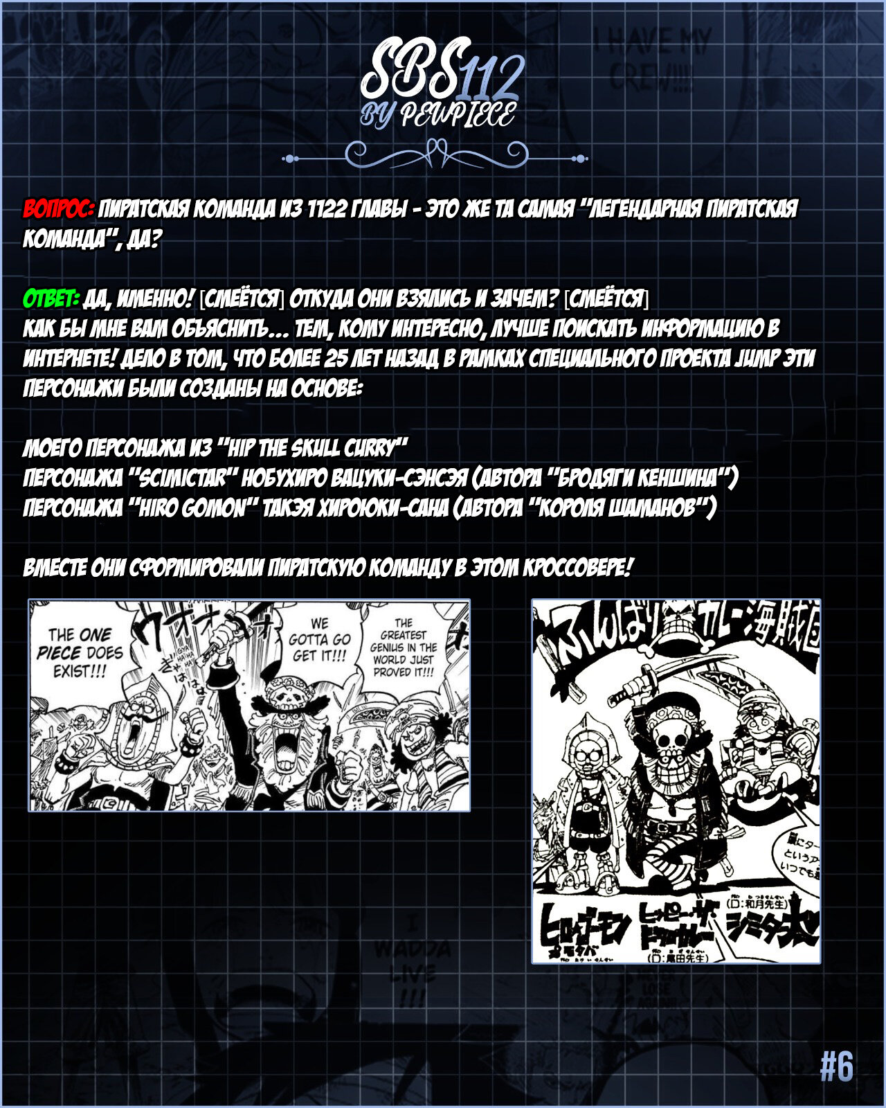 Read one Piece RU Manga Online