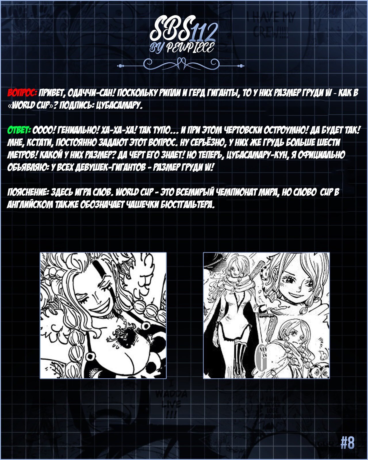 Read one Piece RU Manga Online