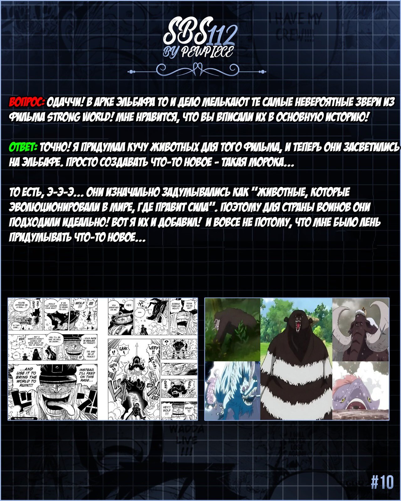 Read one Piece RU Manga Online