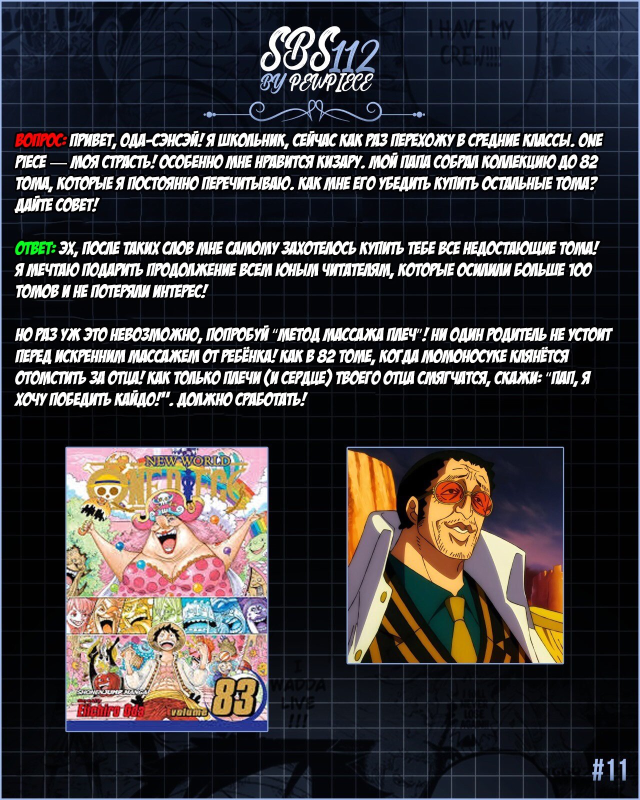 Read one Piece RU Manga Online