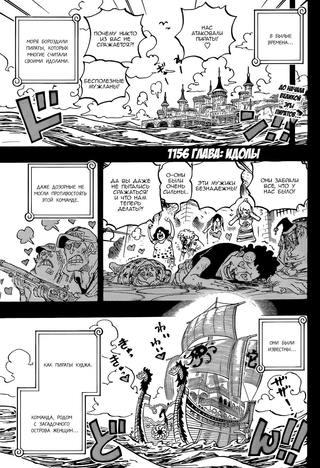 Read one Piece RU Manga Online
