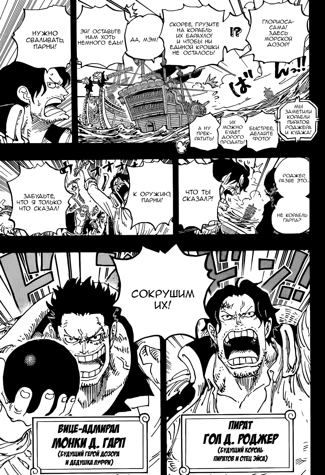 Read one Piece RU Manga Online