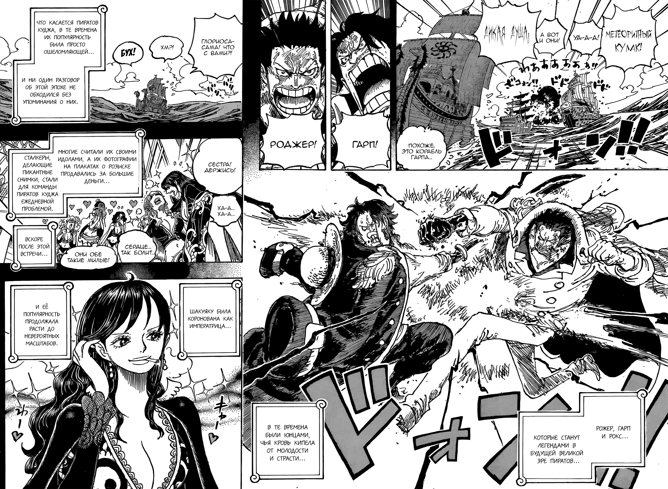 Read one Piece RU Manga Online