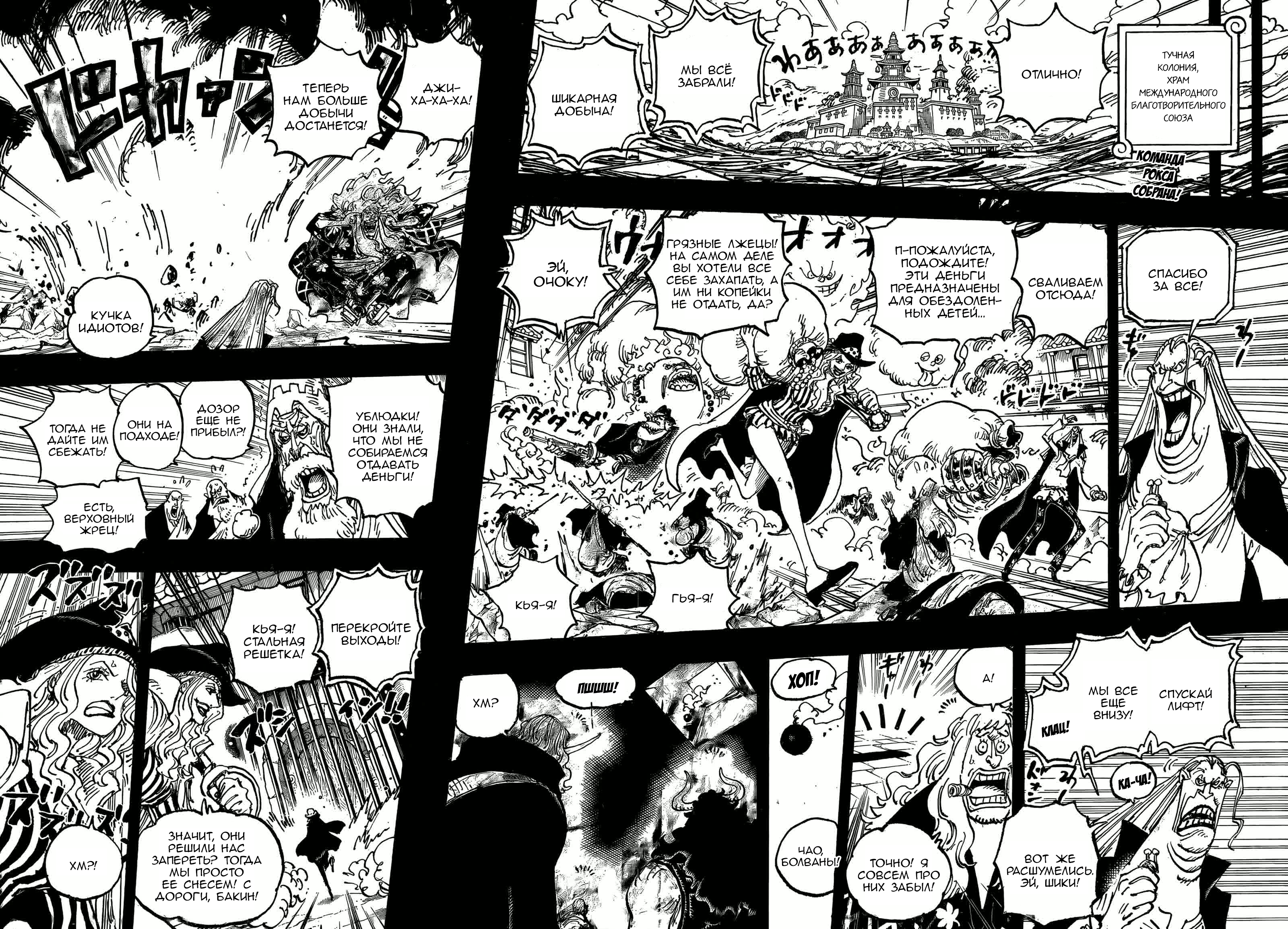 Read one Piece RU Manga Online