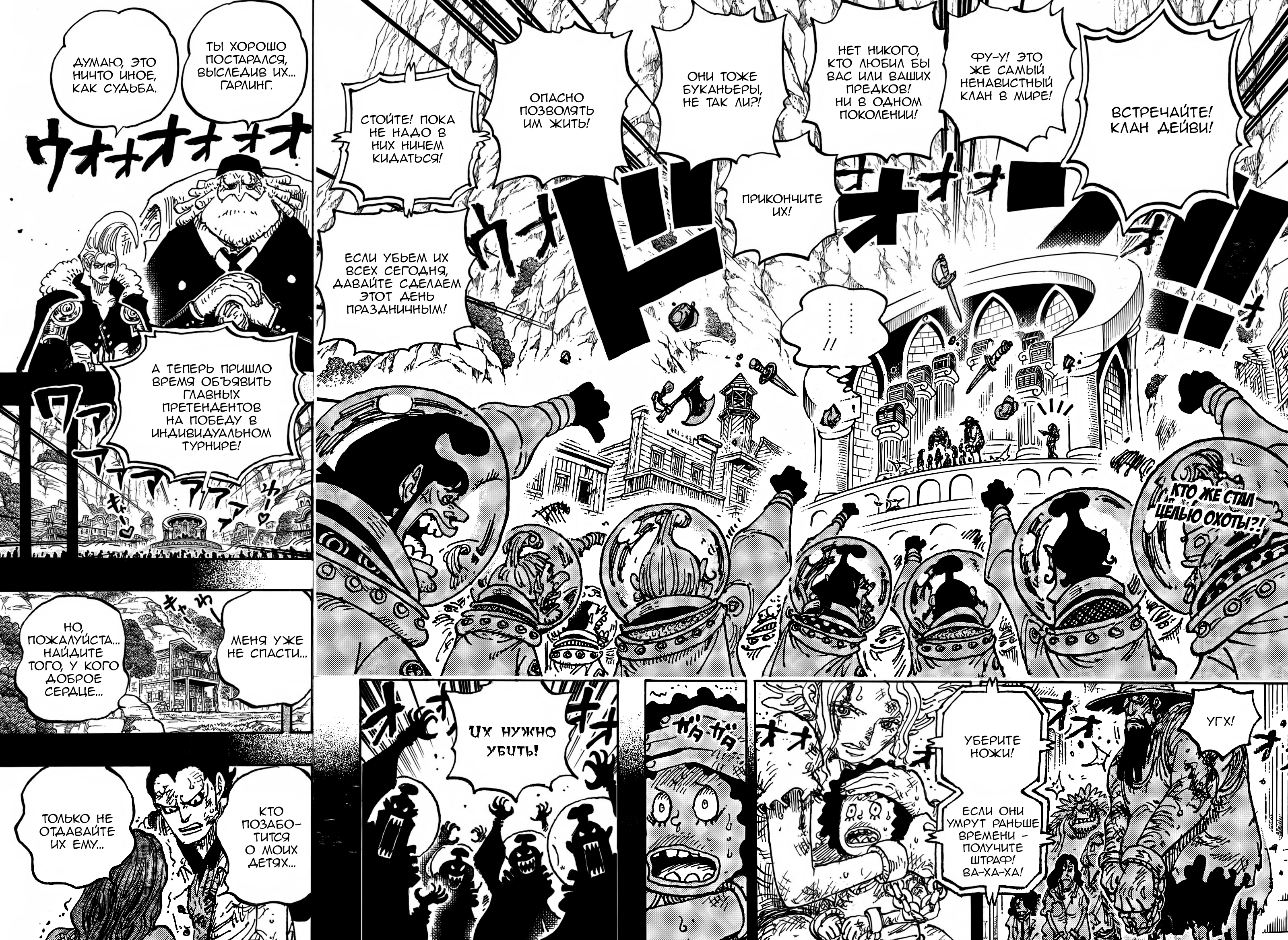 Read one Piece RU Manga Online