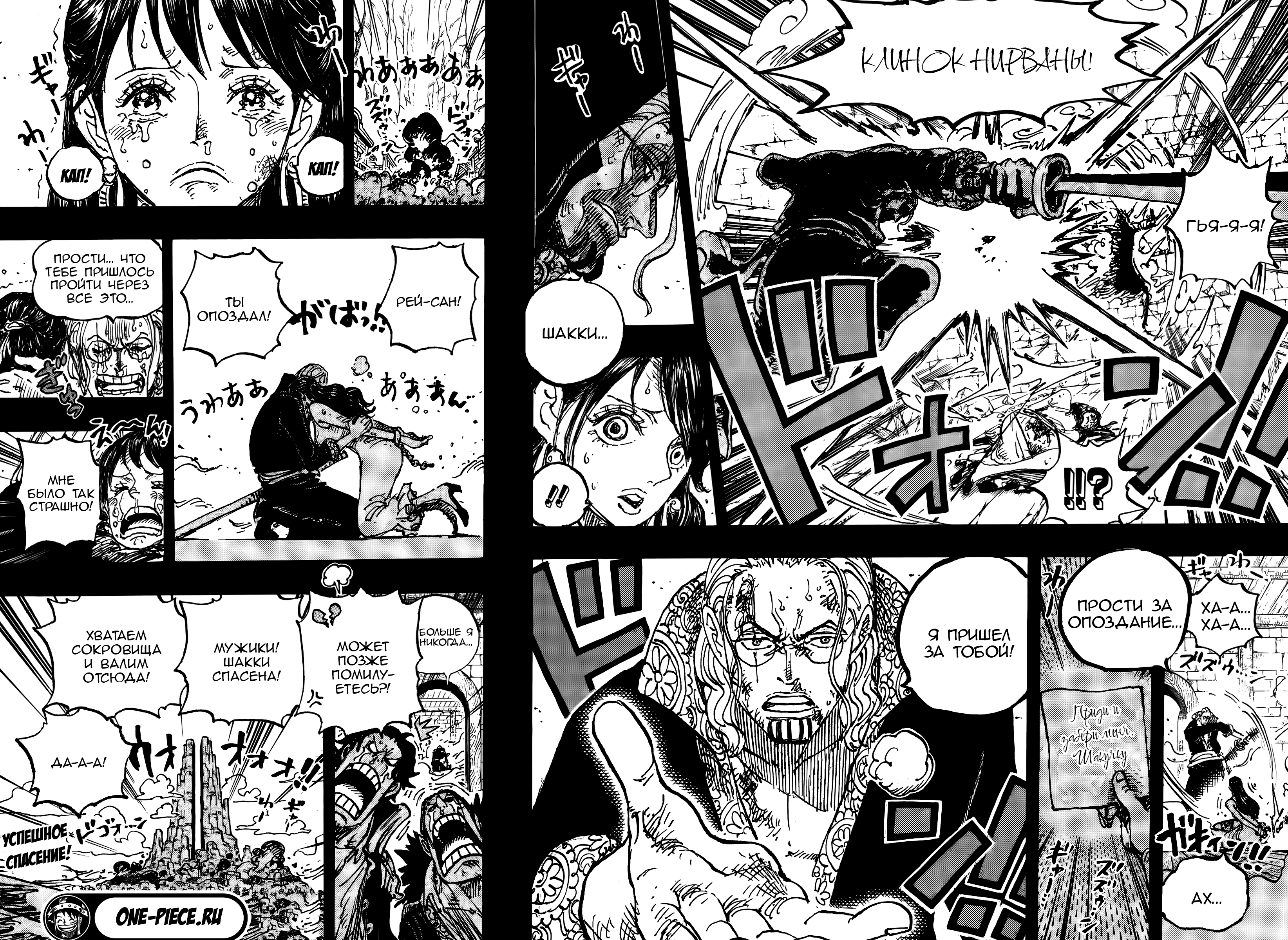 Read one Piece RU Manga Online