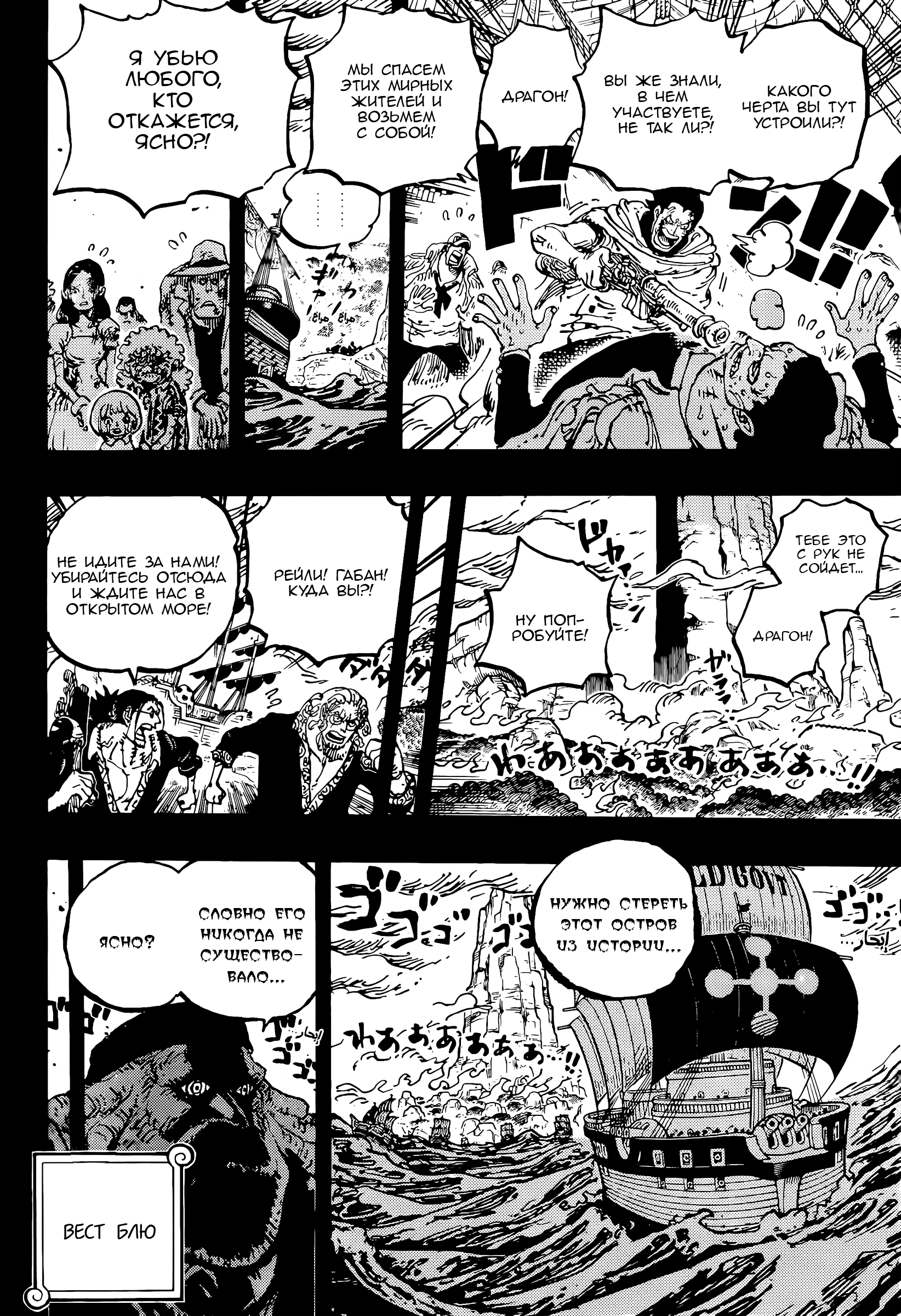 Read one Piece RU Manga Online